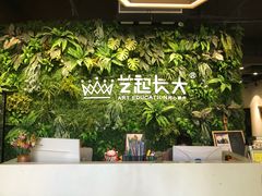 -艺起长大少儿美术教育(丹凤花园校区)