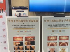 -牙博士口腔品牌连锁(昆山城区店)