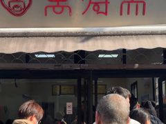 -万寿斋(山阴路店)