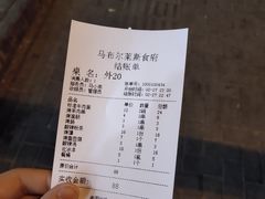-马布尔莱斯食府(西红门店)