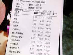 账单-局气 烤鸭·北京菜(光华路店)
