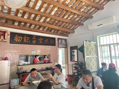 大堂-初记正宗云吞面