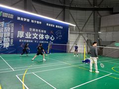 -厚业文体中心羽毛球馆(文锦渡馆)