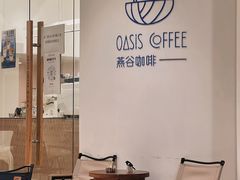 -Oasis coffee燕谷咖啡(公信店)