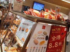 -山崎面包(静安久光店)