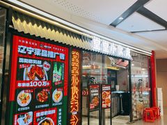 -堂堂小伙夫·辽宁小吃大排档(京西大悦城店)