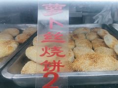 -旺福楼·包点(碑亭巷店)