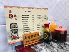 -益寿炖品店