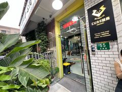 -CUBE私教·普拉提·拳击(龙漕路店)