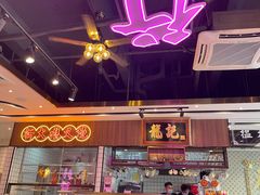 -龙记·香港茶餐厅(海上世界店)