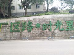 -石井坡(地铁站)
