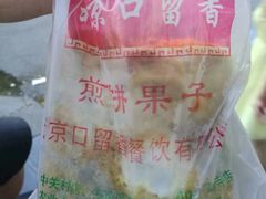 -后海公园