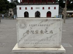 -普陀宗乘之庙(小布达拉宫)