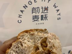 -前进麦味·天然烘焙(凯德1818店)