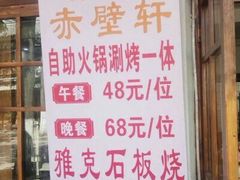 -老字号.雅克白族石板烧十年老店(大理古城店)