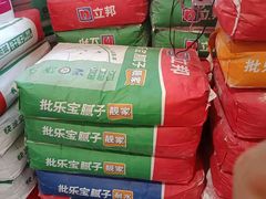 -立邦(三奇环渤海店)