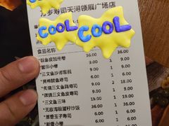 -万岁寿司(天河领展店)
