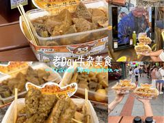 -老day牛杂(官也街总店)