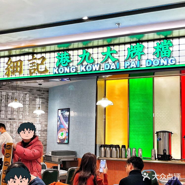 驰名风沙鸡  正宗香港味👍