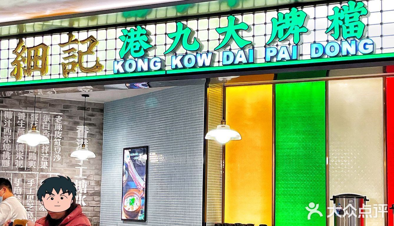 驰名风沙鸡  正宗香港味👍