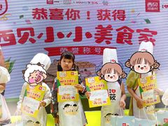 -西贝(深圳卓悦汇店)