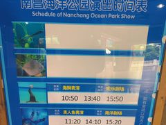 -南昌海洋公园