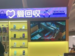 -爱回收(虹桥天地店)
