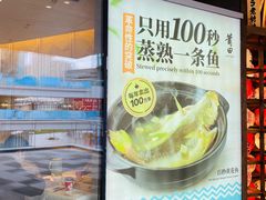 -莆田餐厅PUTIEN(西安万象天地店)