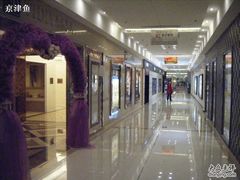 -红星美凯龙(山东全球家居1号店)