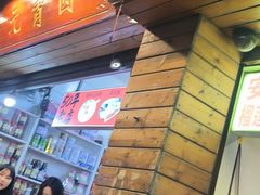 -安海五叔公土笋冻(西街店)
