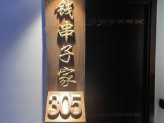 -宝丽金大酒店·洗浴中心