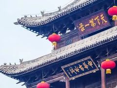 -台儿庄古城