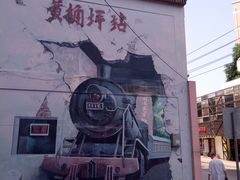 -黄桷坪涂鸦艺术街
