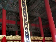 -历代帝王庙博物馆