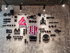 -么肆烤肉·中式自助·烤肉大排档(街道口季佳PAI店)