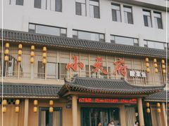 -严记小天府酸菜鱼(西四路店)