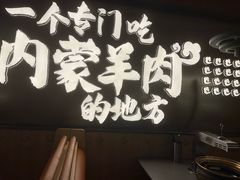 -名羊天下·火锅烧烤自助料理(镇明路店)