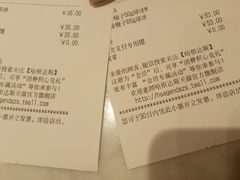 账单-哈根达斯(深圳海岸城店)