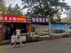 -知味脆皮鸡