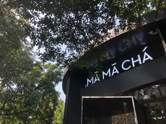 -MAMACHA妈妈茶(岳麓山店)