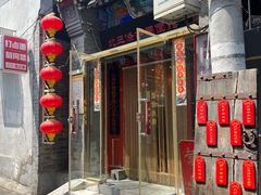-北三条胡同打卤面馆(雍和宫店)
