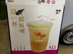 -炖物24章·顺时轻养茶(杭州大厦店)