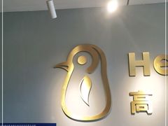 大堂-高嶺咖啡(望京店)