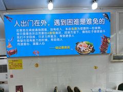 -锐记美食店·现捞海鲜(闸坡店)