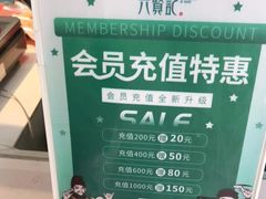 -六贤记(杭州龙湖滨江天街店)