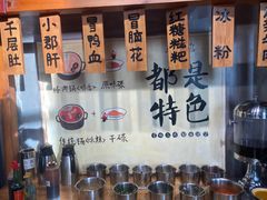 -马路边边串串香(空港新苑店)