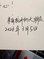 -侨治发型