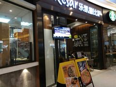 门面-乐凯撒披萨(海岸城店)