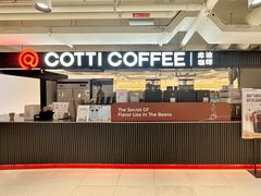 门面-库迪咖啡(兆丰广场店)