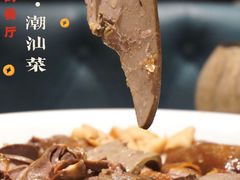 -壹只卤鹅 · 潮汕菜(京基百纳店)